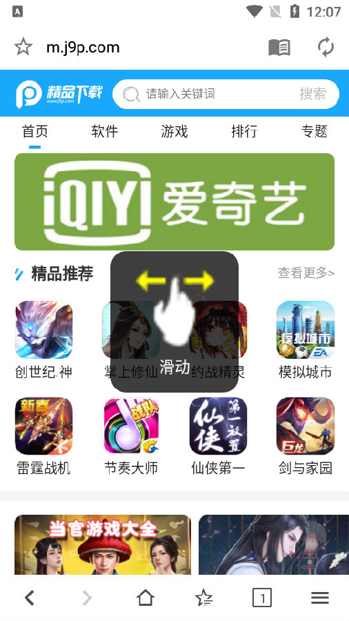 灵魂浏览器Soul最新版