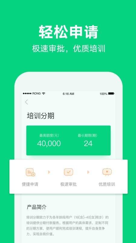 融易分期app下载安装