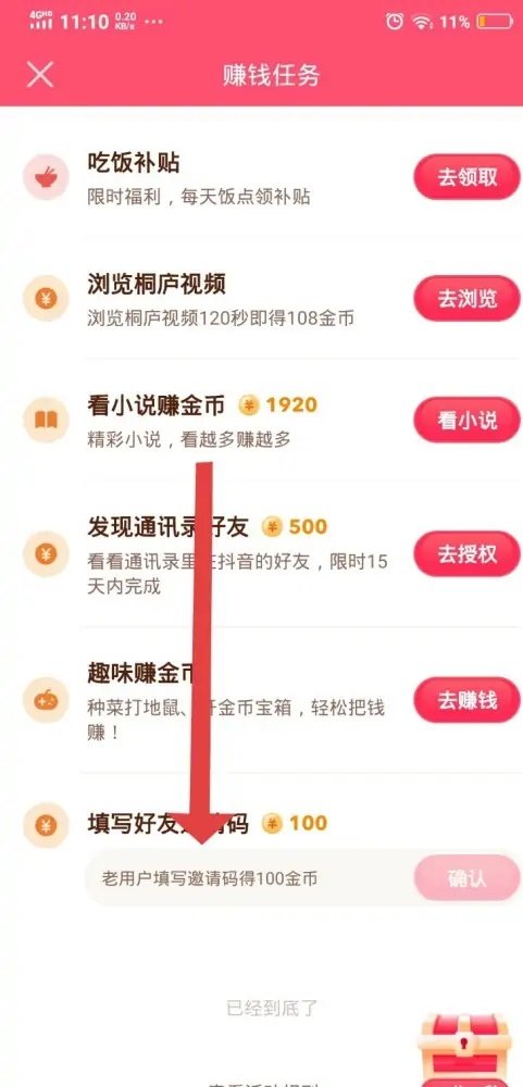 抖抈短视频五周年app