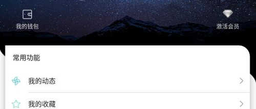 思语app怎么充值不了