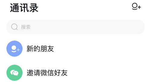 默往app怎么删除好友