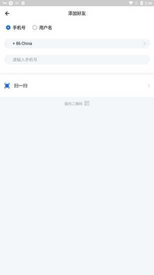 CC聊天软件图片4