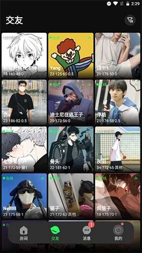 柜柜交友怎么加好友3