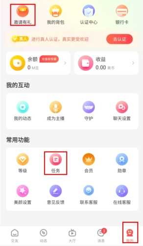 麻花社交怎么赚钱图片1