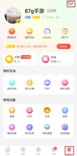 麻花社交怎么注销账号图片1