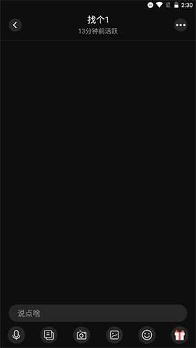 柜柜交友怎么向别人发起文字聊天6