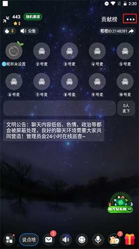 柜柜交友怎么关闭房间7