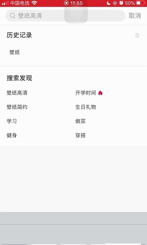 小红书app