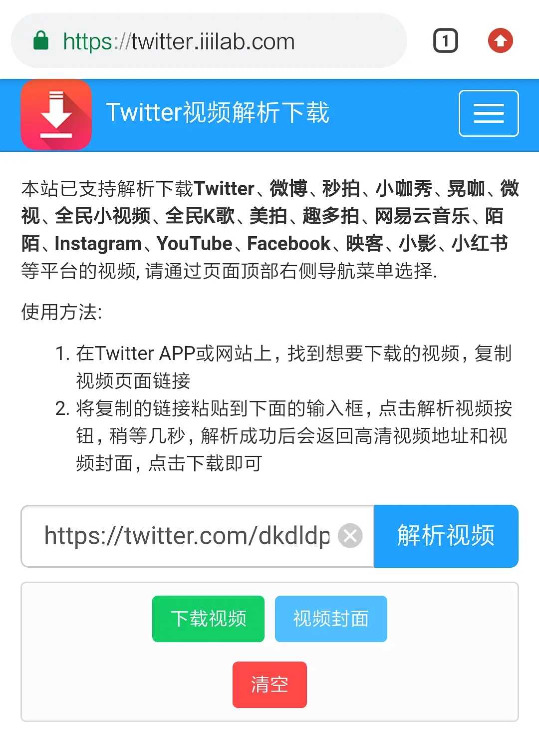 《Twitter》下载保存视频教程