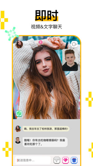 hay全球聊天安卓下载官网