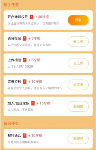 么么交友怎么赚钱图片3