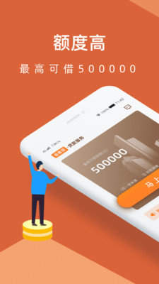e启花贷款平台