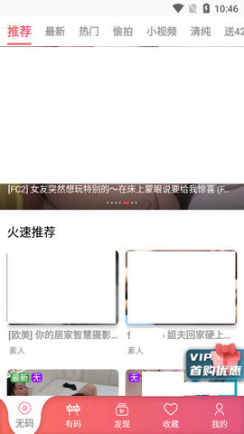 粉色fulao2国内载点1地址iOS