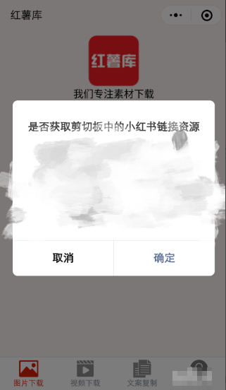 小红书app