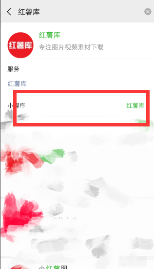小红书app