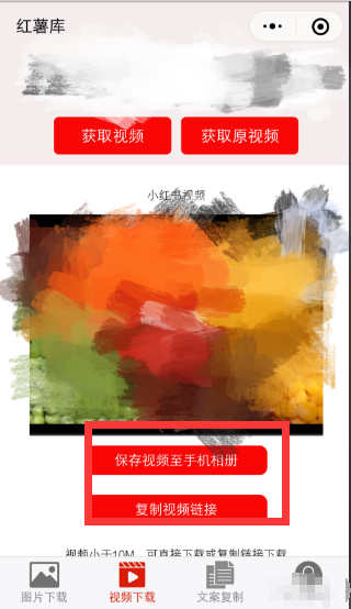 小红书app