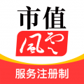 市值风云v4.13.0