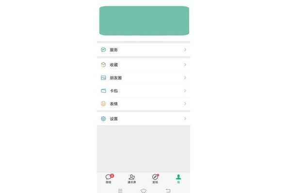 微信80版本官方版下载安装纯净版