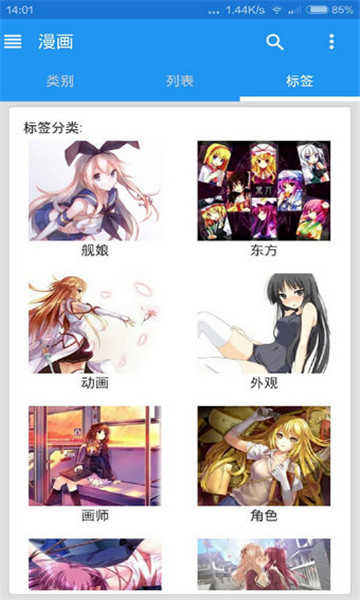 ehviewer破解版2021