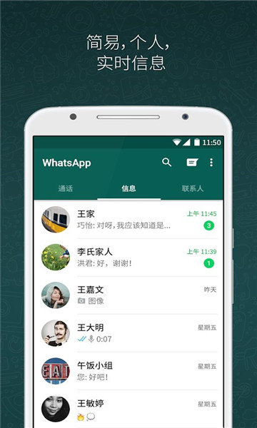whatsapp安卓下载安装2022