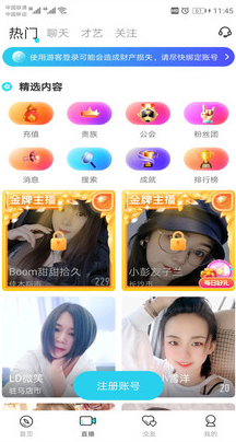 夜月直播yy22 3.2.0