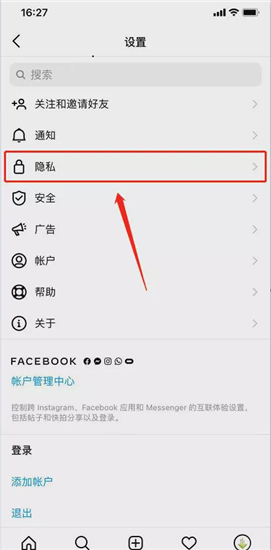 Instagram如何开启限制功能3