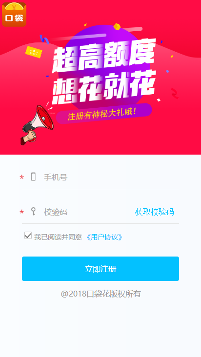 正规口袋花官网app
