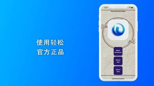 优美惠借软件