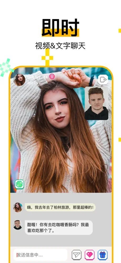 hay全球聊天安卓