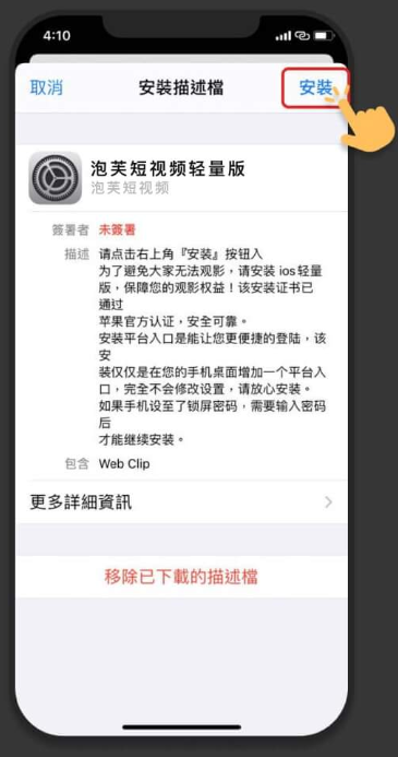 泡芙短视频苹果版本