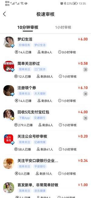 熊猫赚赚最新版