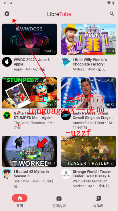 LibreTube下载安卓版