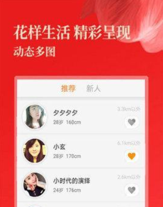 陌聊交友app下载官方正版