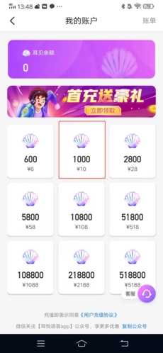 耳悦语音怎么改性别5