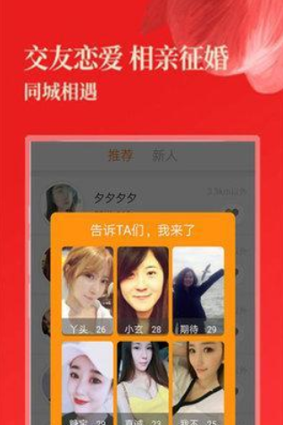 陌聊交友app下载官方正版