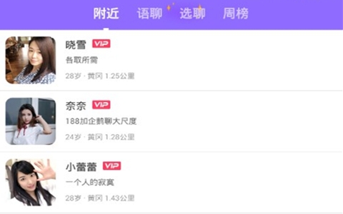 暧昧热聊安卓软件下载 暧昧热聊安卓软件下载