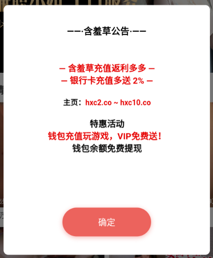 含羞草传媒官方版