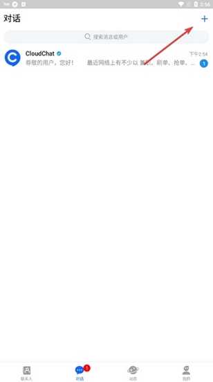 CC聊天软件图片2