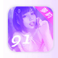 91萝莉