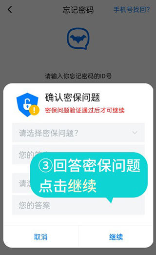 蝙蝠聊天软件官方版