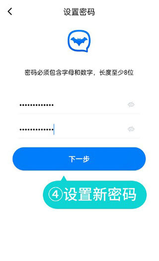 蝙蝠聊天软件官方版