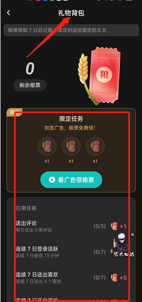 1657866345904598.png 《lofter》赠送礼物方法