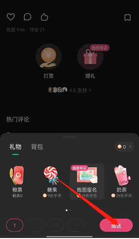 1657866319601910.png 《lofter》赠送礼物方法