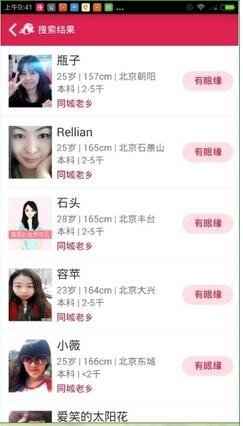 世纪佳缘官网网站