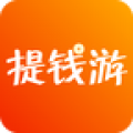 提钱游苹果端v3.0