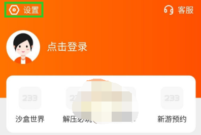 233乐园怎么实名认证