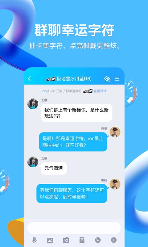 qq下载2022最新版下载安装