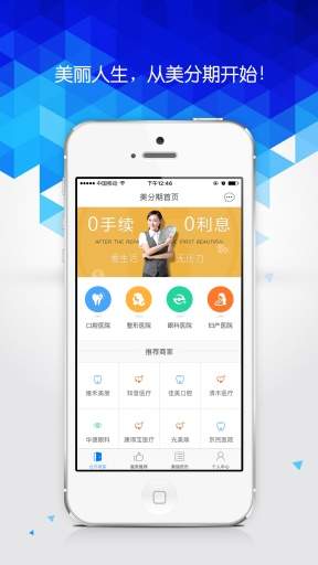 美期分期app
