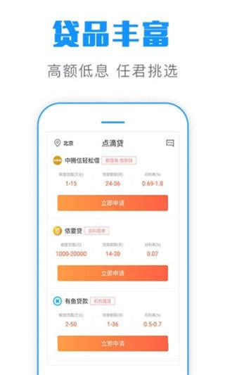 利安通app下载安卓