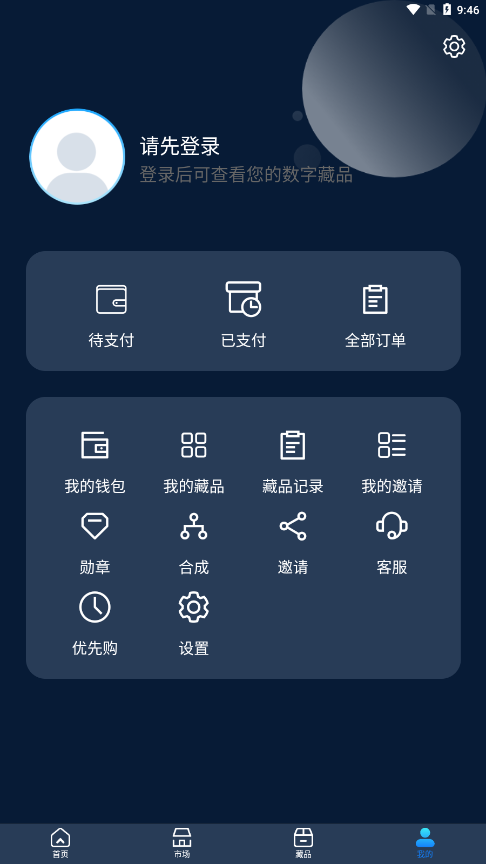 智链元宇宙app